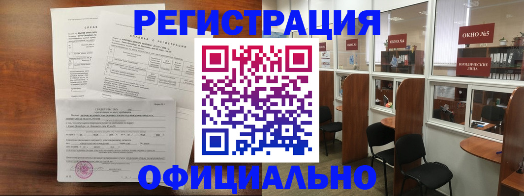 прописка в квартире в Зеленоградске