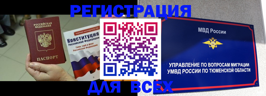 временная прописка в Зеленоградске