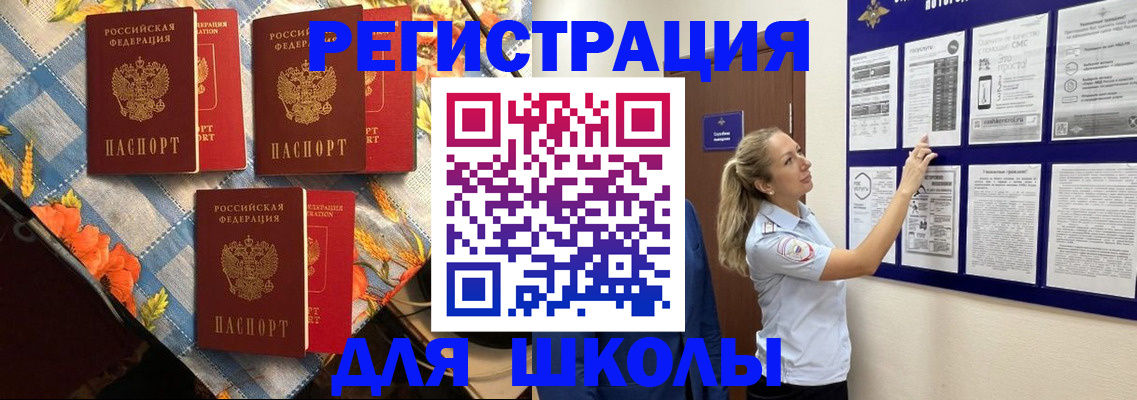 временная регистрация собственник в Зеленоградске