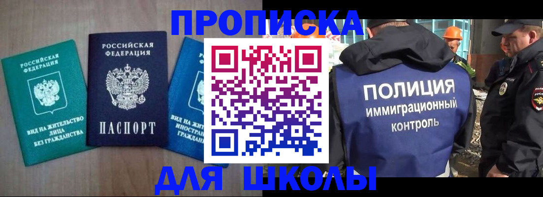 прописка иностранных граждан в Зеленоградске