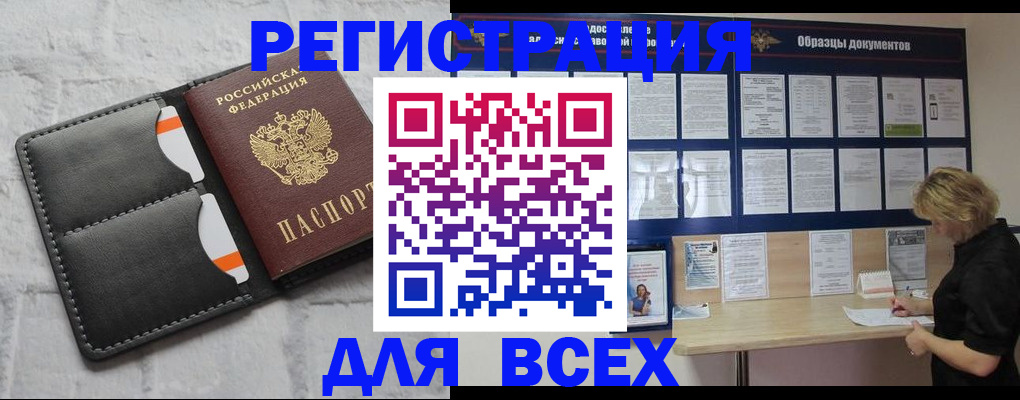 прописка гарантия в Зеленоградске