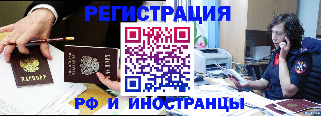 временная регистрация недорого в Зеленоградске