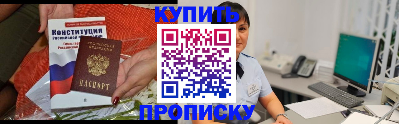 пропишу в квартире в Зеленоградске